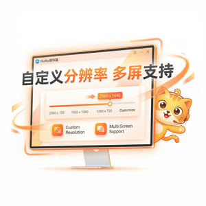 MuMuPlayer官网压力测试工具