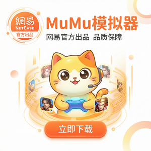 Mumu模拟器官网对标数据